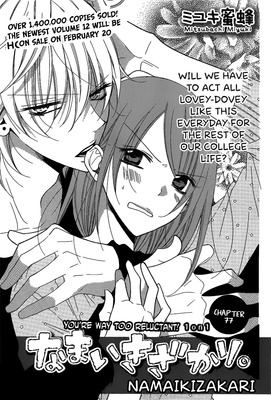 Namaiki Zakari, Chapter 77 image 01